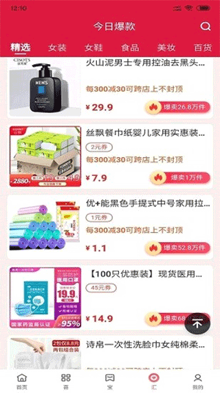 截图3